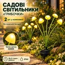 Фото 1 — Светильник на солнечной батарее LED грибочки-дерево SuperLED 2 шт.