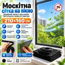 Фото 1 — Москитная сетка на окна с магнитным креплением, 130х120 см, Черный / Антимоскитная сетка / Сетка на окна