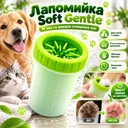 Фото 1 — Лапомойка для собак Soft gentle, (11,5х9,4см), Зелёный / Маленький силиконовый стакан для мытья лап