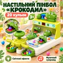 Фото 1 — Пинбол для детей, USB, LED, музыка, 20 шаров, Крокодил, Зеленый / Интерактивная игрушка / Настольная игра / Игрушка для детей