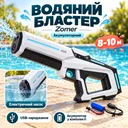 Фото 1 — Водный бластер с насосом Zomer детский электрический водяной пистолет на аккумуляторе + USB Белый