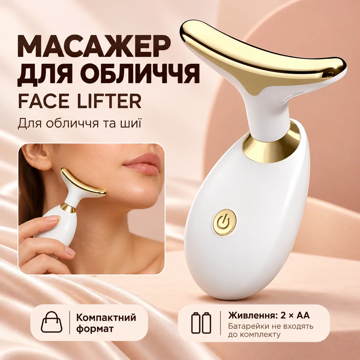 Лифтинг массажер для лица и шеи Face Lifter, Белый / Микротоковый массажер для шеи и лица с импульсным светом