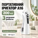 Фото 1 — Портативный ирригатор А16 3 режима, 4 насадки / Беспроводной аккумуляторный очиститель зубов 200 мл отUSB от Panda Toys