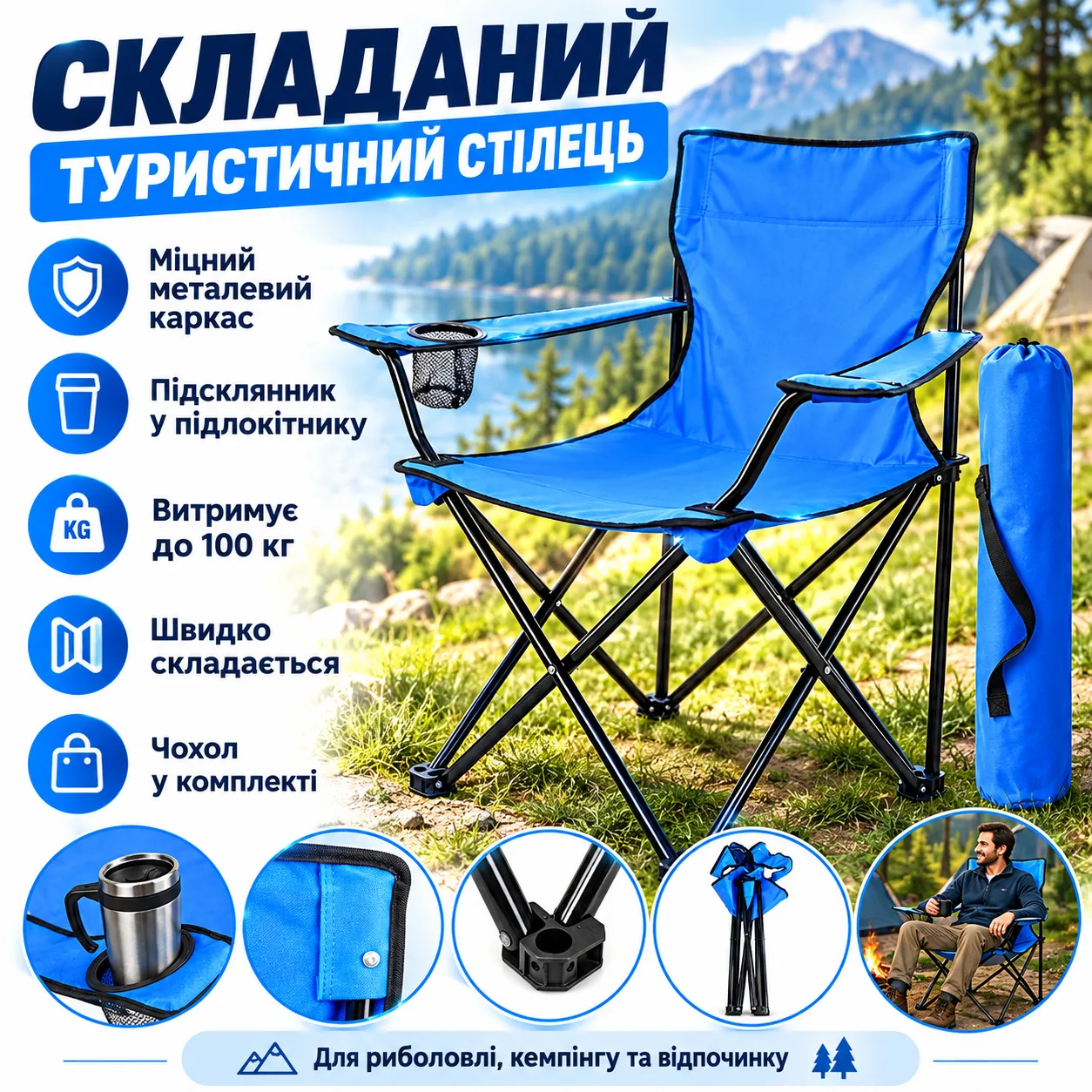 Стул туристический складной синий со спинкой и подлокотниками, раскладное кресло для рыбалки и кемпинга с подстаканником до 100 кг