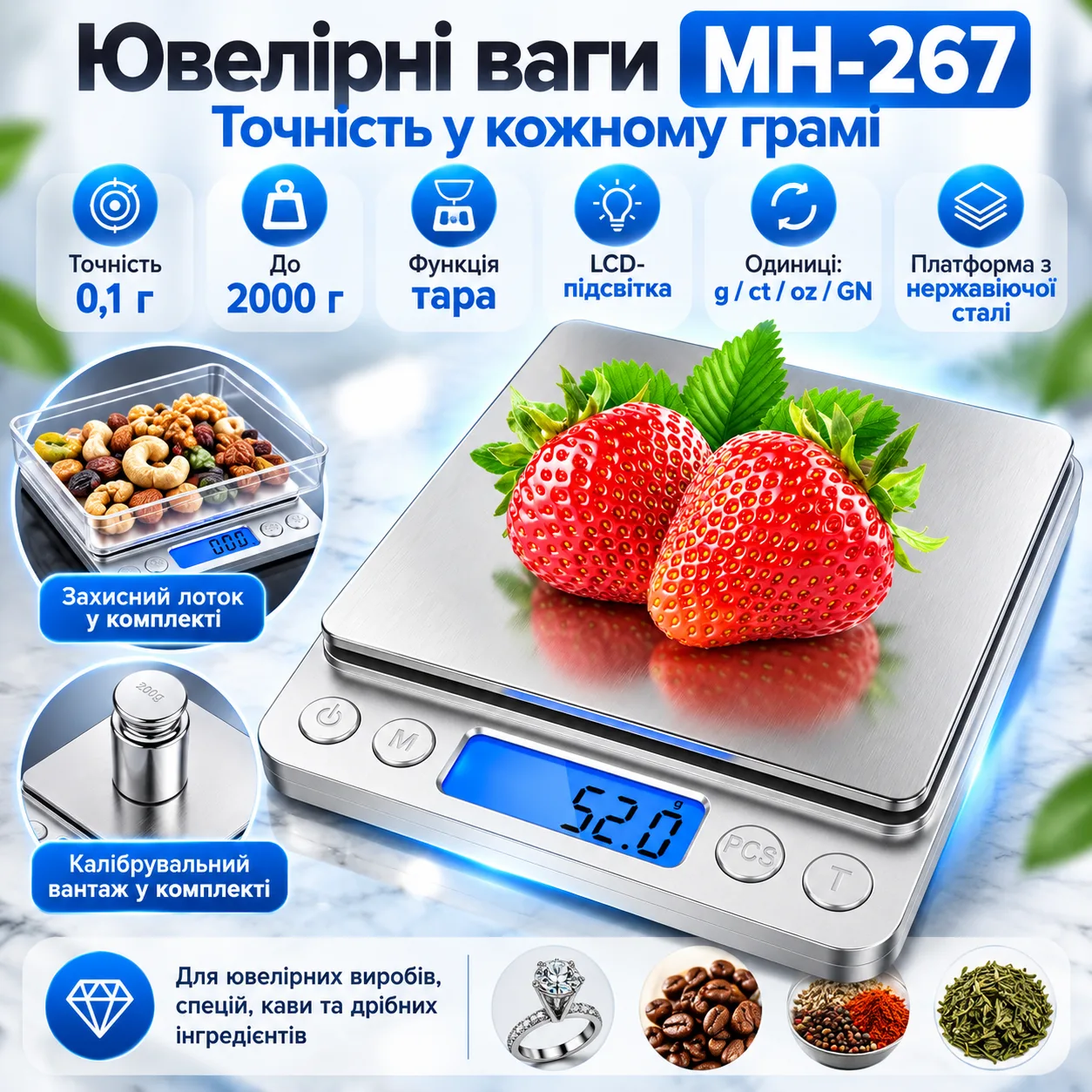 Электронные кухонные весы от 100 г до 2 кг, MH-267 / Карманные весы граммовые / Весы ювелирные