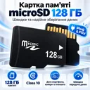 Фото 1 — Карта памяти 128GB, microSD, Черная / SD клетка / Флешка для телефона / Микро СД / Флэш карта для камеры
