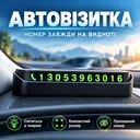 Фото 1 — Автовизитка с номером телефона выдвижная LY-719, Черный / Автомобильная визитница / Табличка для парковки для номера