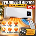 Фото 1 — Тепловентилятор настенный MS 5962 керамический PTC 800 Вт с пультом дистанционного управления, таймером и терморегулятором, белый