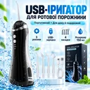 Фото 1 — Ирригатор для полости рта портативный аккумуляторный с USB-зарядкой, резервуар 150 мл, 4 насадки, черный
