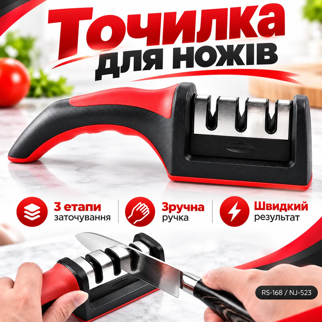 Точилка для ножей Sharpener RS-168 NJ-523, Черный / Кухонная механическая точилка / Ножеточка