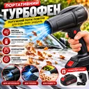 Фото 2 — Портативный турбовентилятор + аккумулятор 24В, 70 м, XL-1521, Черный / Турбо вентилятор / Мини турбовентилятор / Воздуродувка