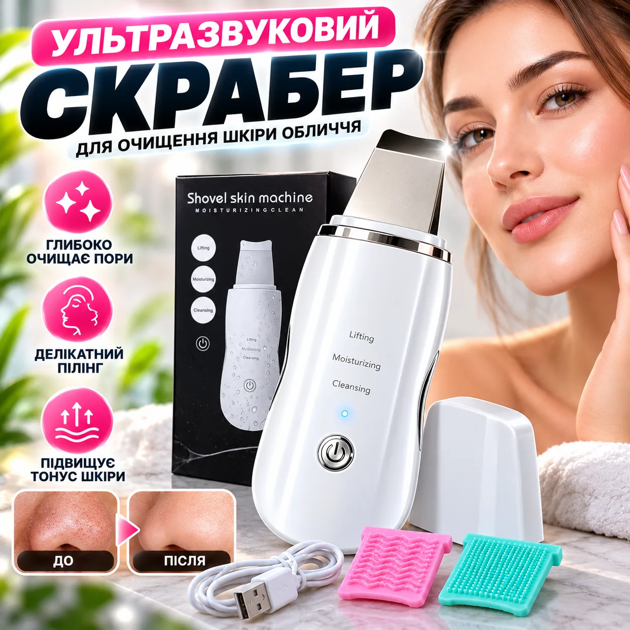 Ультразвуковой скрабер для чистки лица Skin Scrubber XL-293, аппарат для очистки пор, ультразвукового пилинга