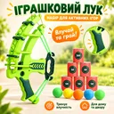 Фото 1 — Игровой набор для стрельбы из лука