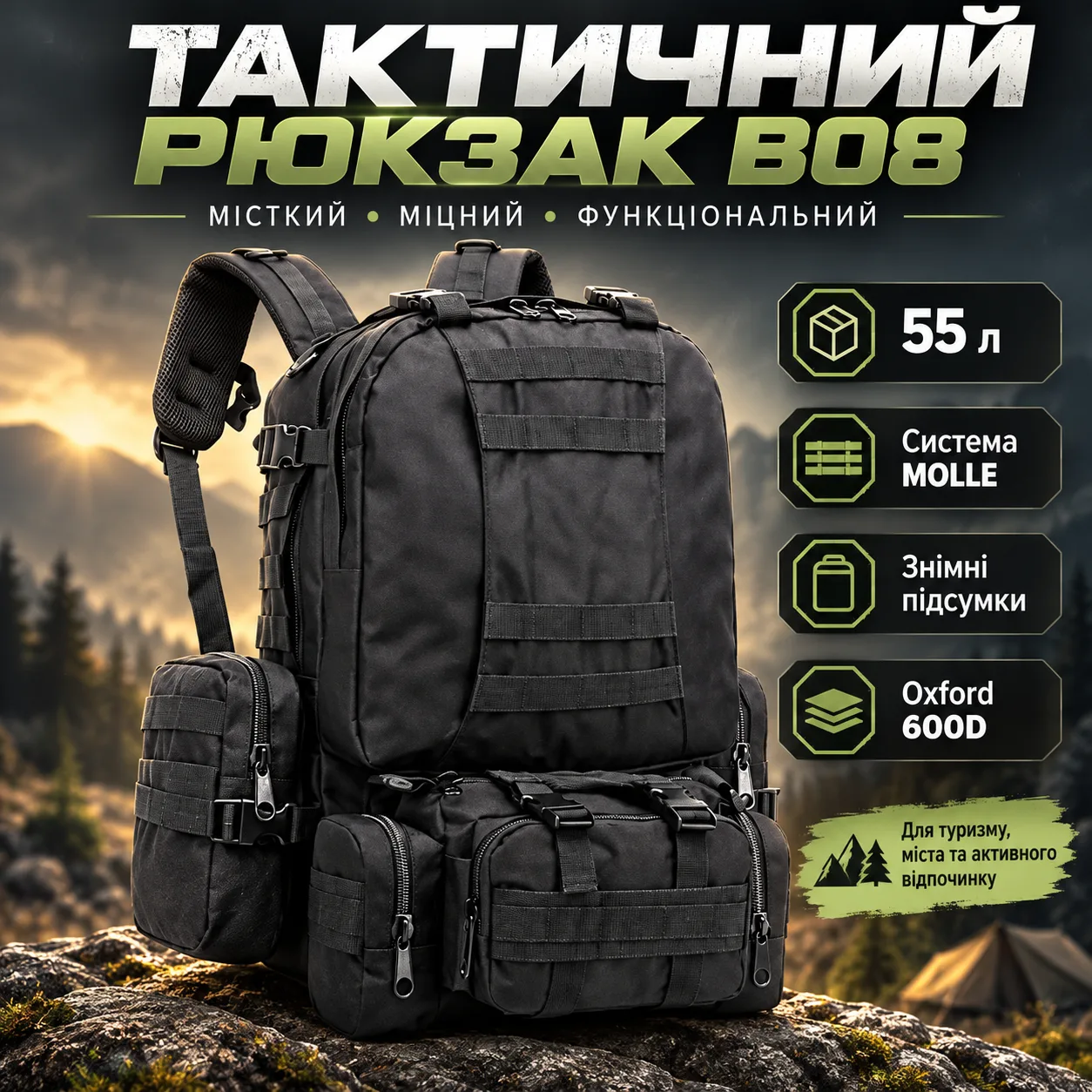 Тактический рюкзак с подсумками на 55л B08 (55х40х25 см), Черный / Туристический мужской рюкзак с системой Молли