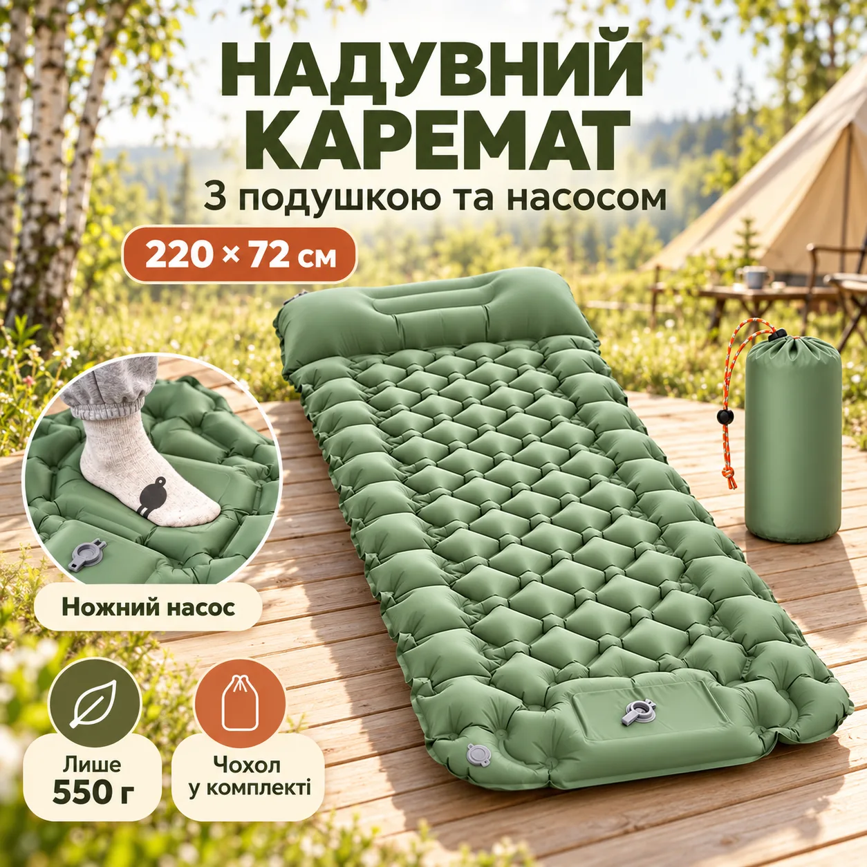 Туристический надувной каремат с подушкой 225х70 см, Зеленый / Надувной матрас / Надувной коврик в палатку