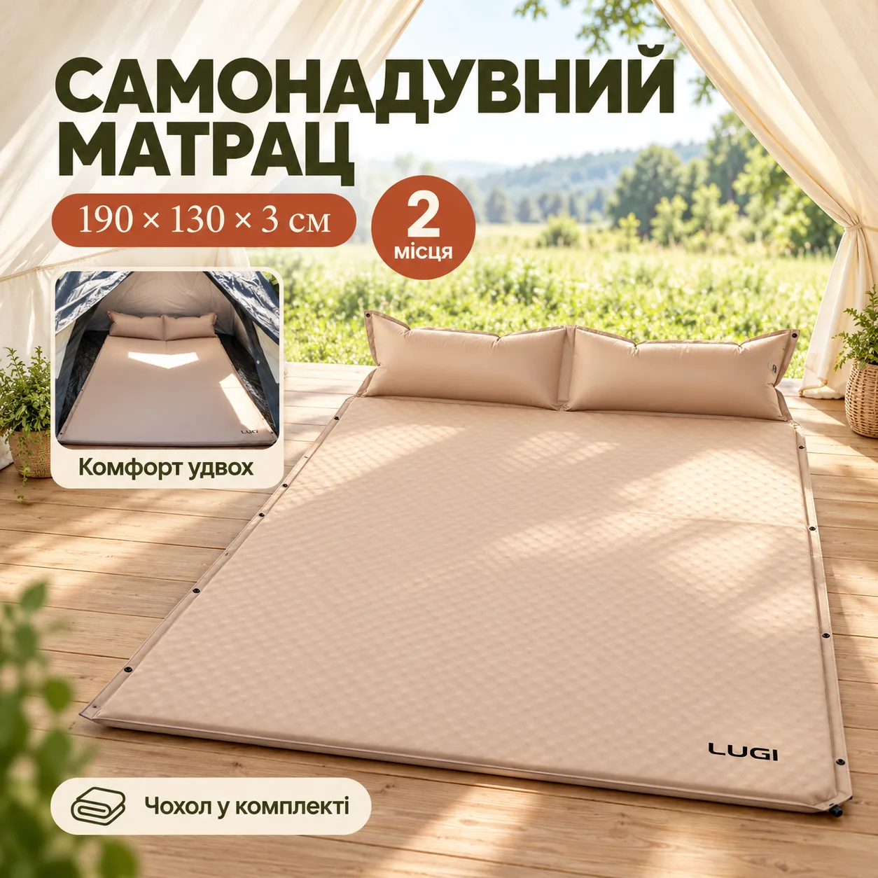 Самонадувной матрас двухместный / Матрас автоматический с подушками 190х130х3 Бежевый