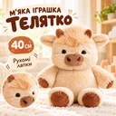 Фото 1 — Мягкая игрушка 40см, игрушка с имитацией бега, Телятко, Бежевый / Детская плюшевая игрушка / Игрушка мягкая детская