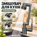 Фото 1 — Смеситель для кухни, поворотный кран с душевой лейкой, 2 режима подачи воды 26X-398