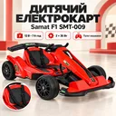 Фото 1 — Детский электрокарт Samat F1 SMT-009 12V 7 Ач 2x35 Вт с пультом и ремнями Красный