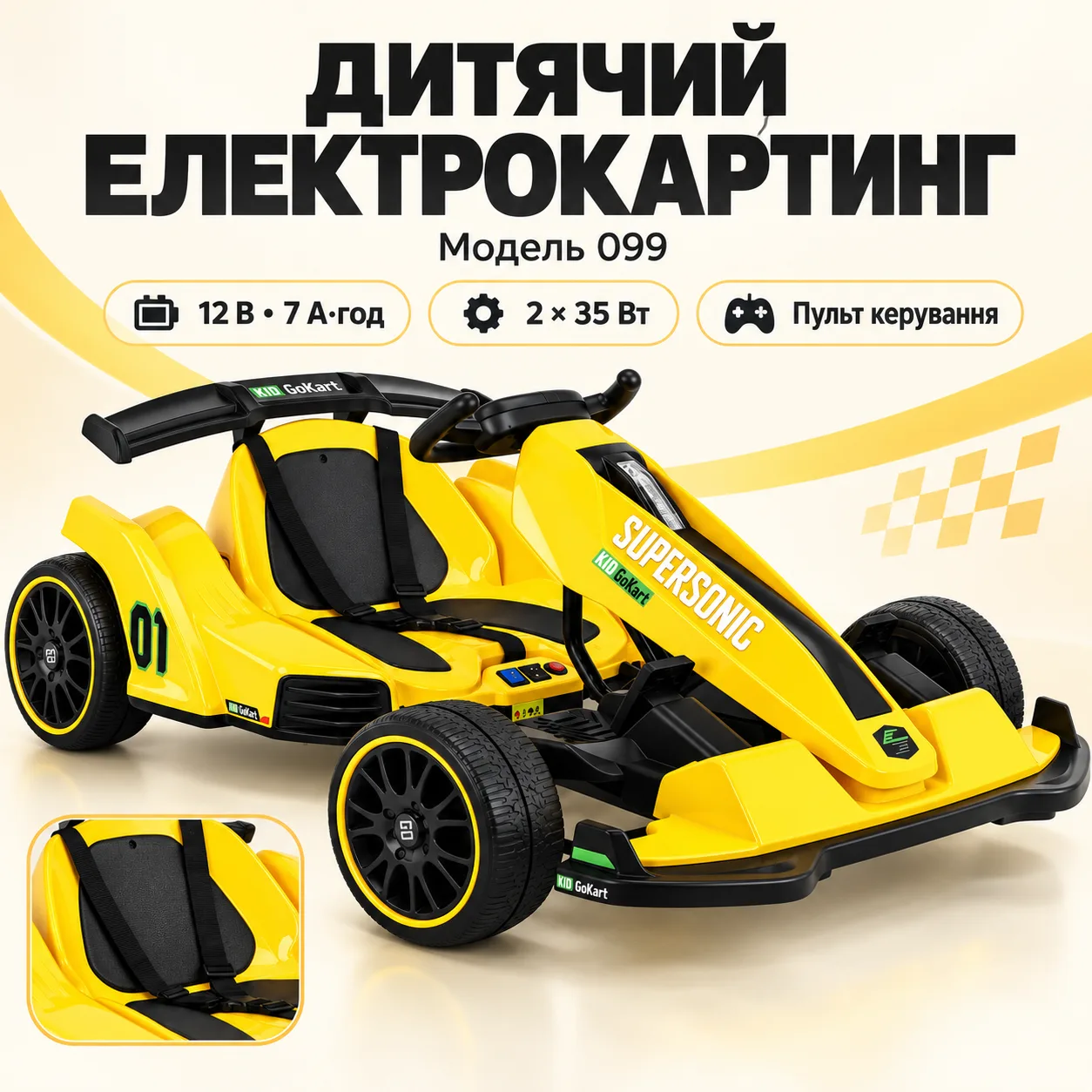 Детская электромашина Samat F1 (SMT-009) (Желтая) (122*72*52)Детская электромашина Samat F1 (SMT-009) (Желтая) (122*72*52)