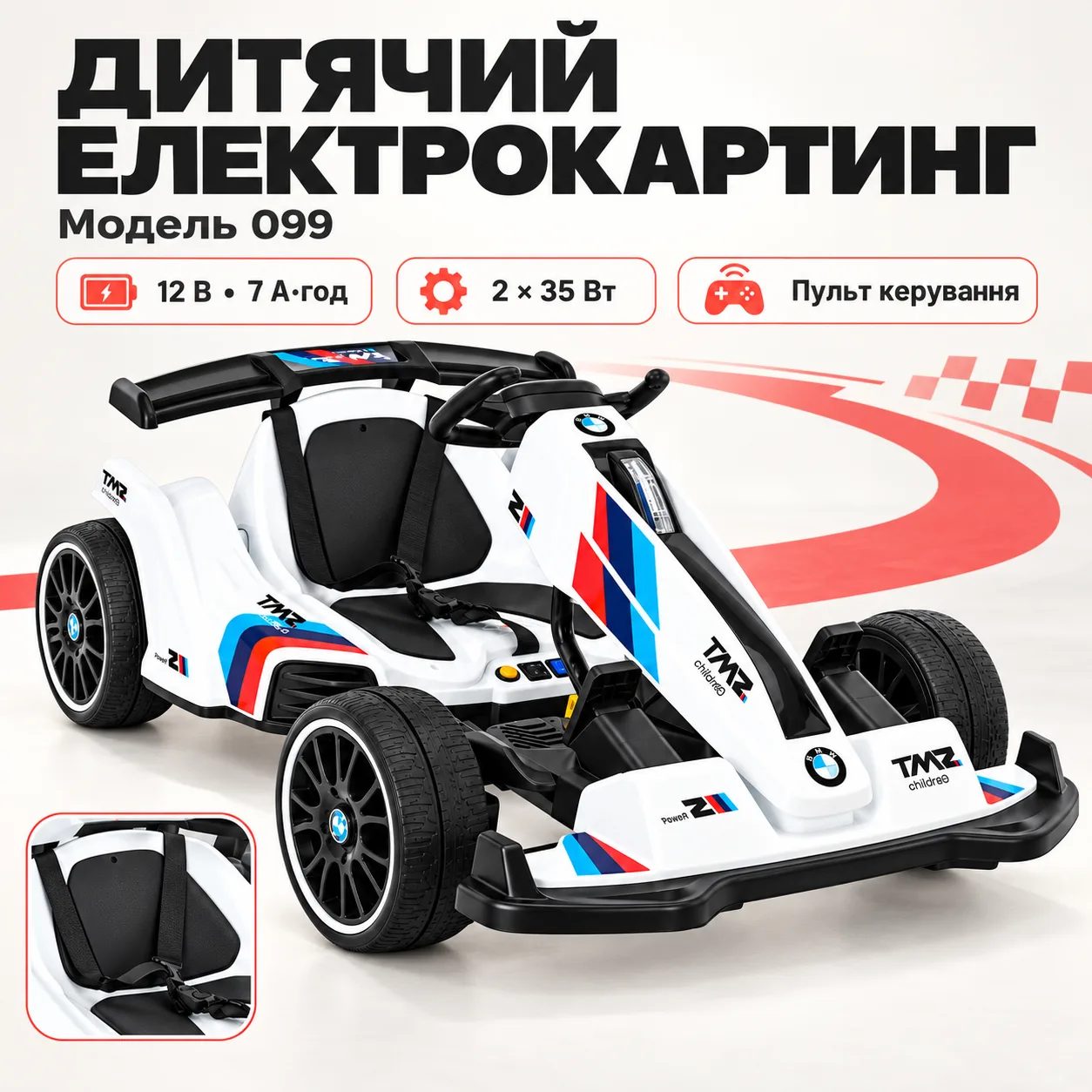 Детская электромашина Samat (F1) (SMT-009) (Белая) (122*72*52)