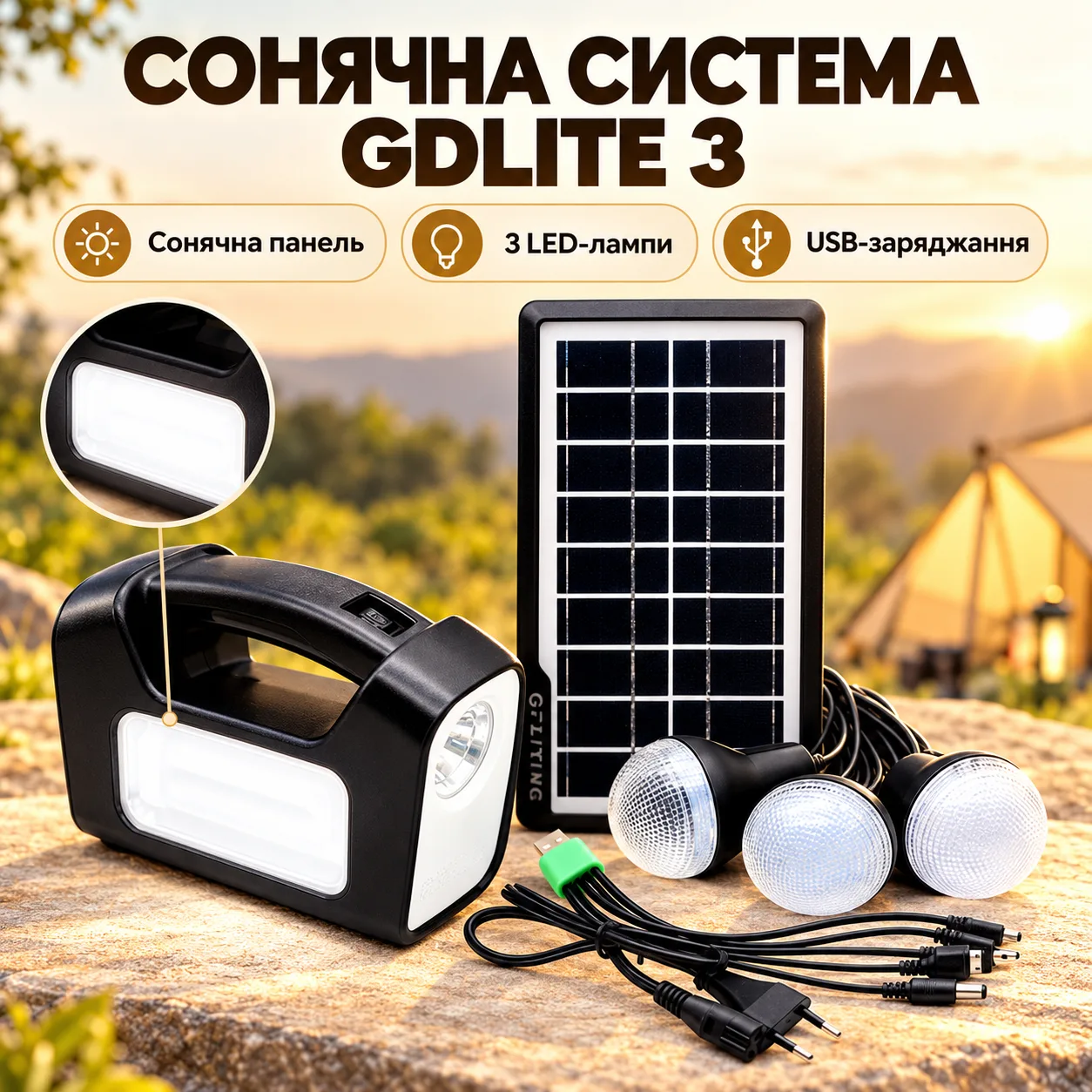 Многофункциональный LED фонарь GDLite GD-3 с солнечной панелью, функцией повербанк, 3 лампочки