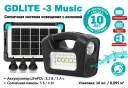 Фото 4 — Фонарь с колонкой GDLITE GD-3 MUSIC солнечная панель Bluetooth FM