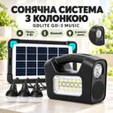 Фото 1 — Фонарь с колонкой GDLITE GD-3 MUSIC солнечная панель Bluetooth FM