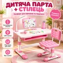 Фото 1 — Растущая детская парта со стулом и LED-лампой 70×49 см, Розовый регулируемый письменный стол с подставкой для книг, комплект