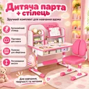 Фото 1 — Детская растущая парта со стулом и настольной лампой 80х50 Космонавт, регулируемая по высоте, с ящиком и органайзером, розовая