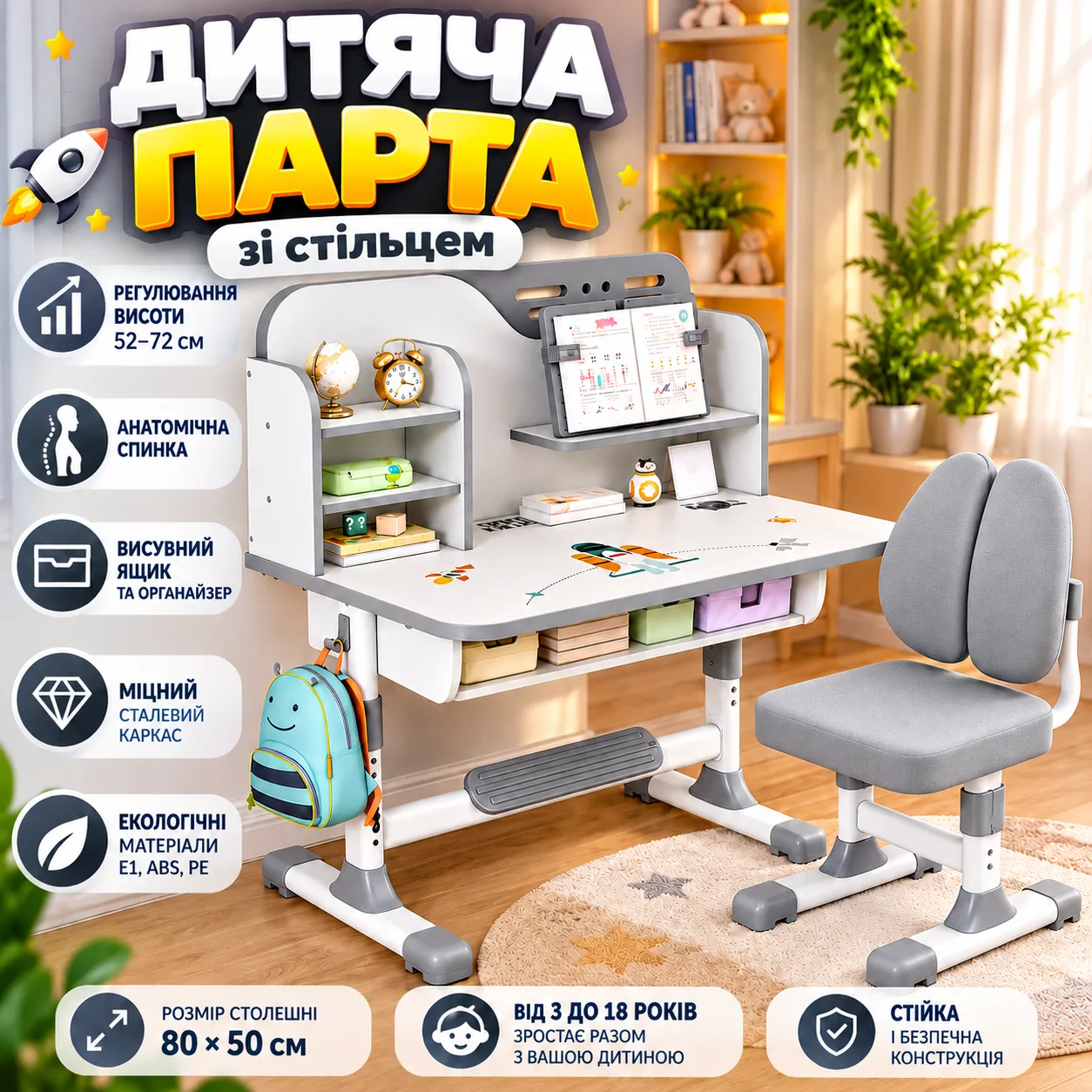 Детская растущая парта со стулом и настольной лампой Космонавт, регулируемая по высоте, с ящиком и органайзером, серая