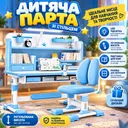 Фото 1 — Детская парта со стулом регулируемая по высоте с LED подсветкой, полками и подставкой для книг, синяя