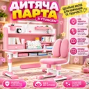 Фото 1 — Детская парта со стулом регулируемая по высоте с LED подсветкой, Парта для школьника / Письменный стол детский Розовый