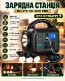 Фото 6 — Зарядная станция GDLITE GD-9001 PRO, 220 В, 150 Вт, LiFePO4, 3 лампы