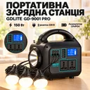 Фото 1 — Зарядная станция GDLITE GD-9001 PRO, 220 В, 150 Вт, LiFePO4, 3 лампы