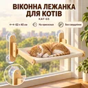 Фото 1 — Оконный лежак-гамак KAT-03 на присосках для котов 62×40 см, высота мощь. -23 см