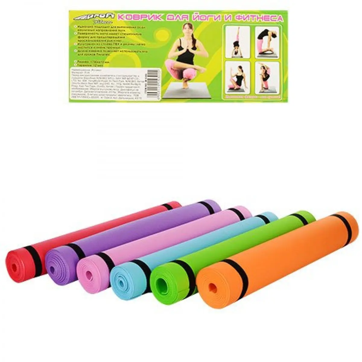 Йогомат M 0380-2, килимок для фітнесу, 6 кольорів