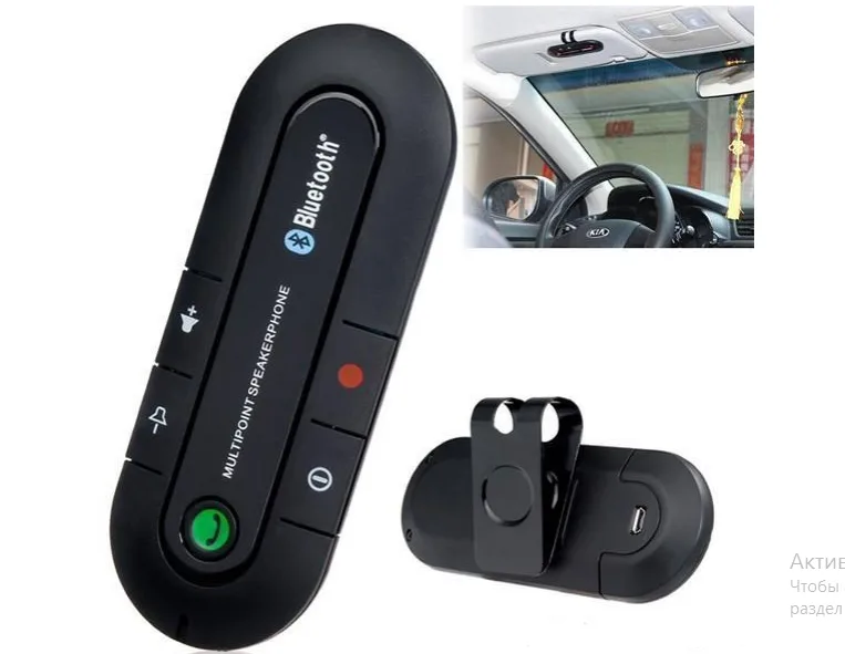 Автомобільний бездротовий гучномовець Bluetooth Hands Free kit HB 505-BT, спікерфон