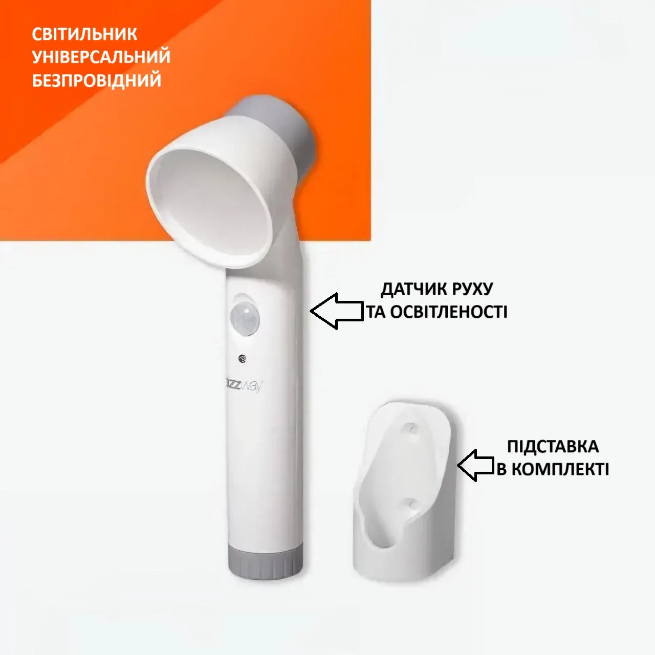 Світильник бездротовий з датчиком руху, USB
