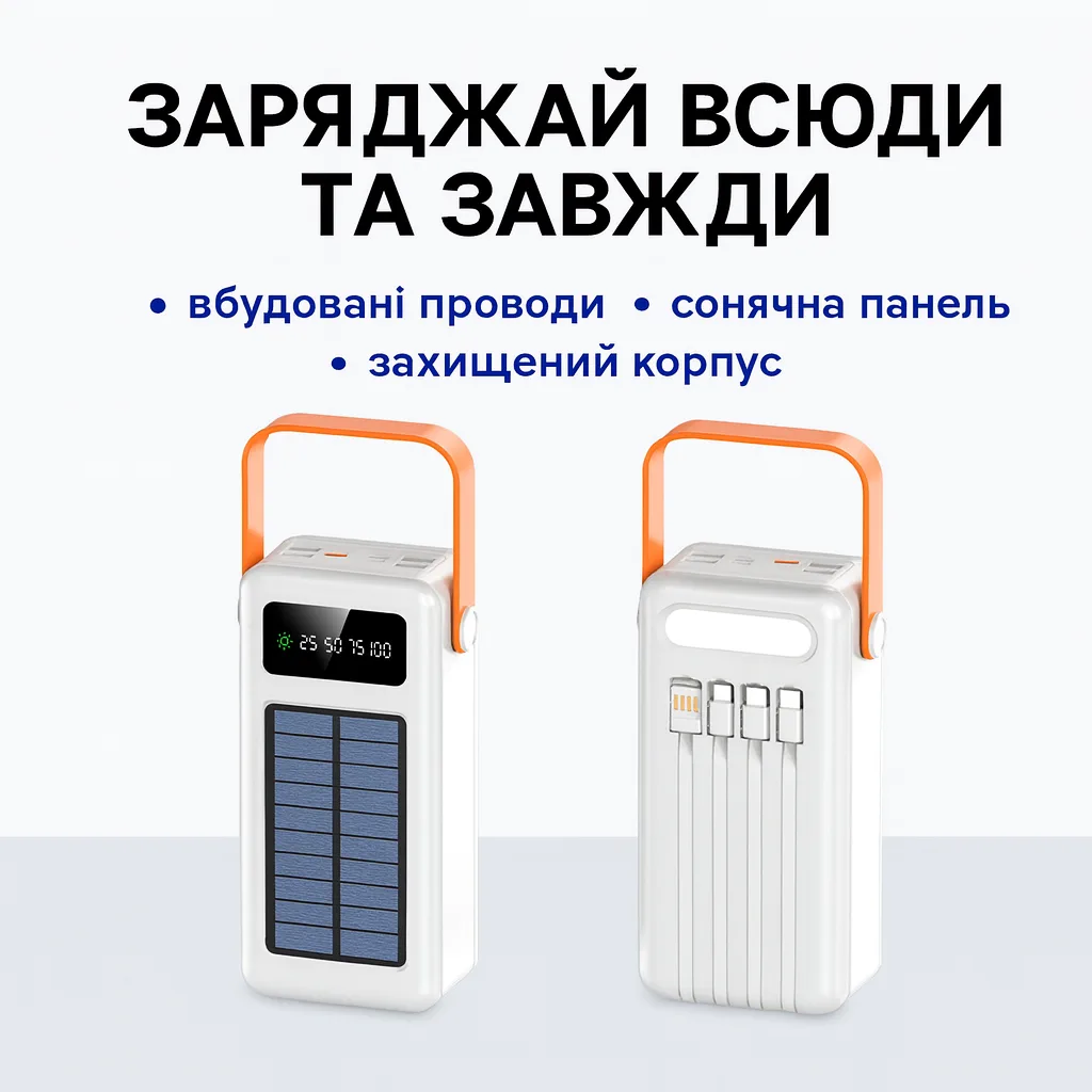 Зовнішній акумулятор сонячний YM-636 CX, білий, 60000 mAh, вбудовані кабелі