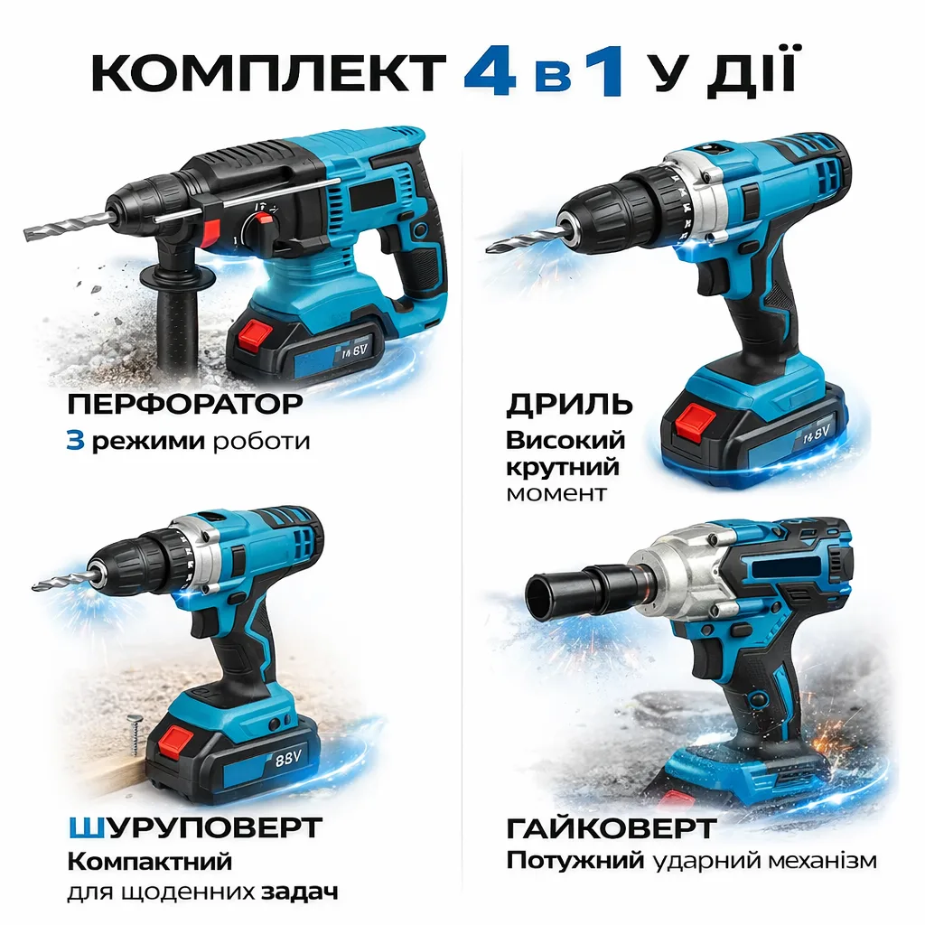 Набір інструментів акумуляторний MTS 4в1: гайковерт, дриль-шуруповерт, реверсивна тріскачка, 48V, 2 акумулятори