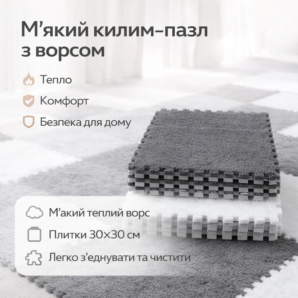Soft Modular Puzzle Play Mat, 10 Tiles 30×30 cm, Gray & White, Kids' Room
