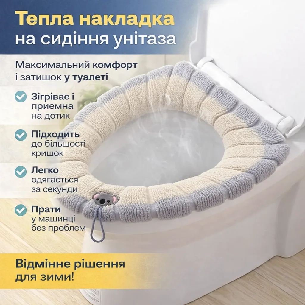 Soft Toilet Seat Cover with Loop, 30 cm, Beige