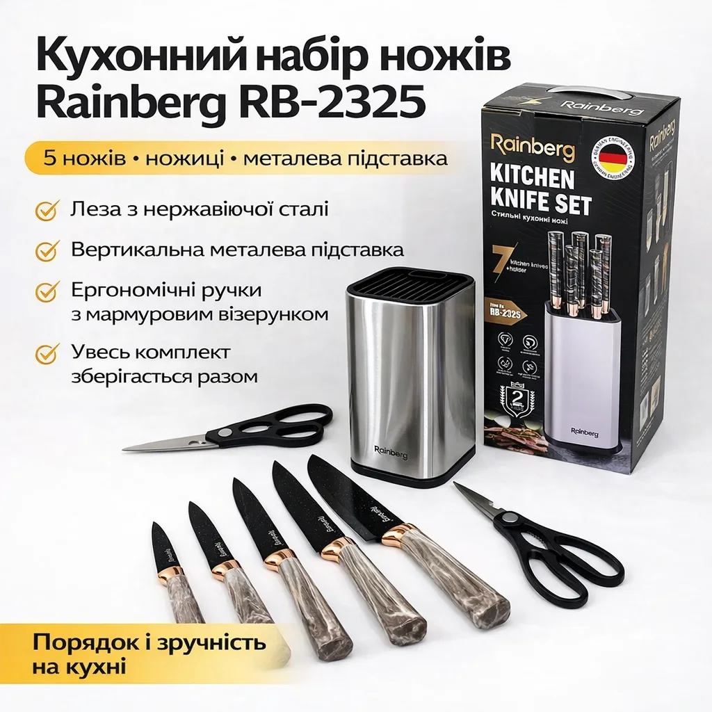 Набір кухонних ножів Rainberg RB-2325, сірий, з ножицями і металевою підставкою