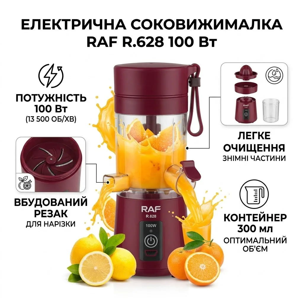 Соковижималка для цитрусових RAF R.628, з вбудованим різаком, 100 W