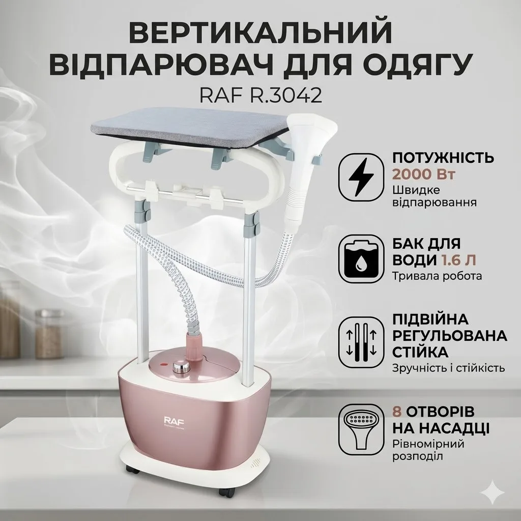 Floor Garment Steamer RAF R.3042 with Adjustable Stand, 1.6L Tank, 2000W