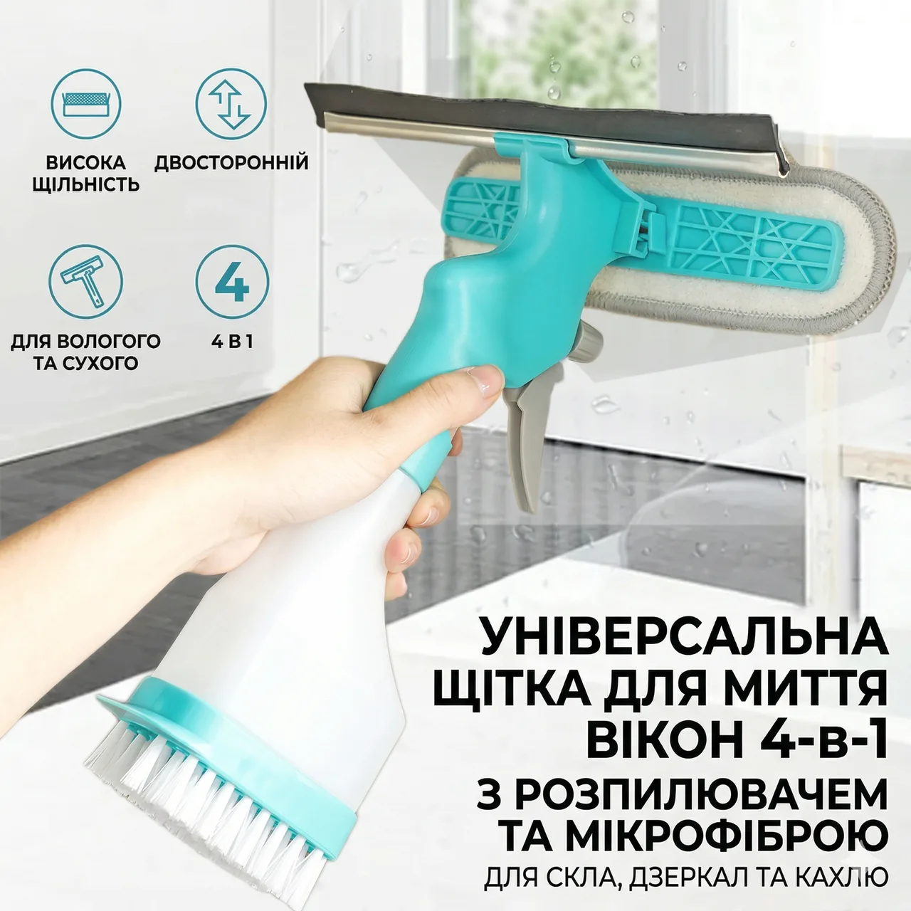 Spray brush 3-in-1 for windows and glass, with squeegee and microfiber, 240ml