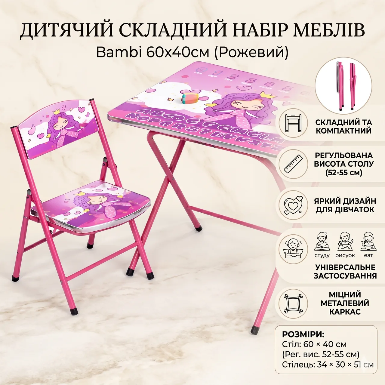 Kids' folding furniture set Bambi (table and chair) X-399, 60x40 cm, pink, height-adjustable