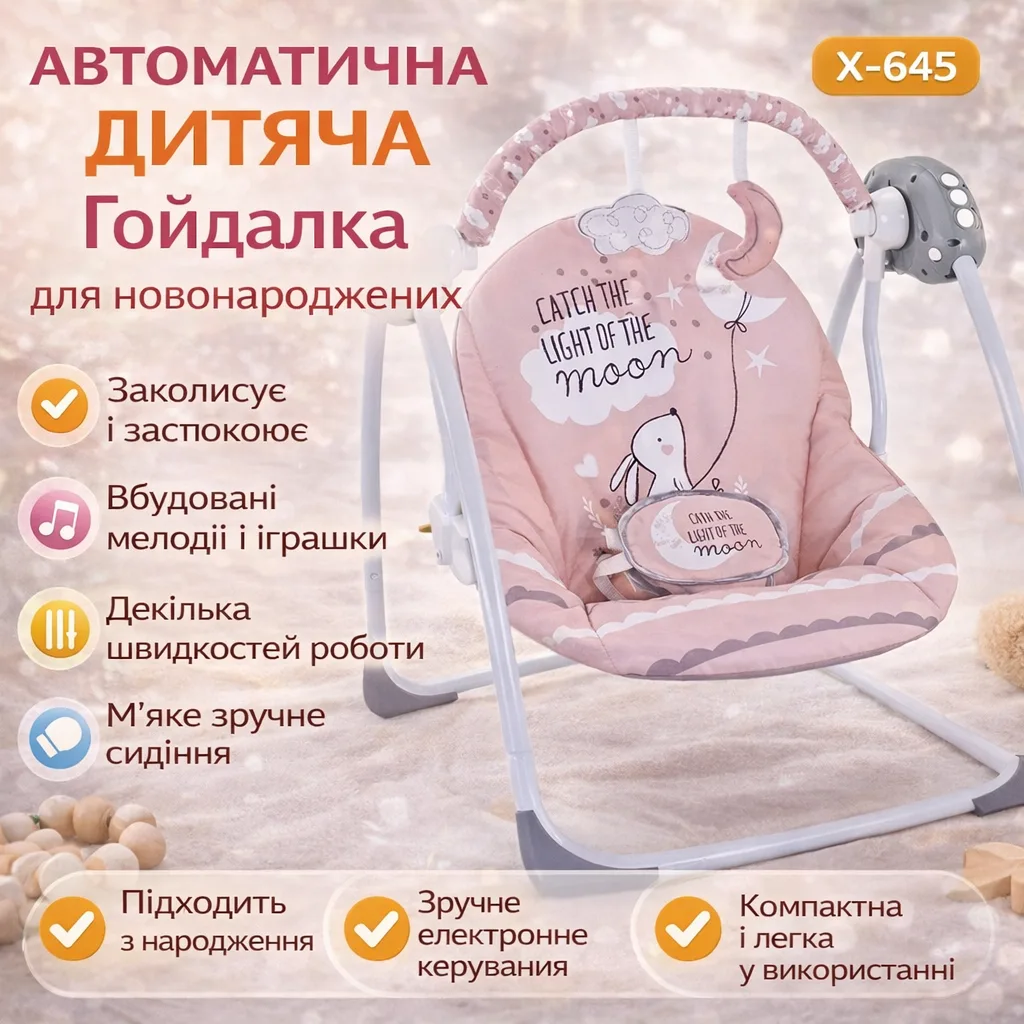 Electronic baby swing X-645 pink, automatic, with melodies and toys
