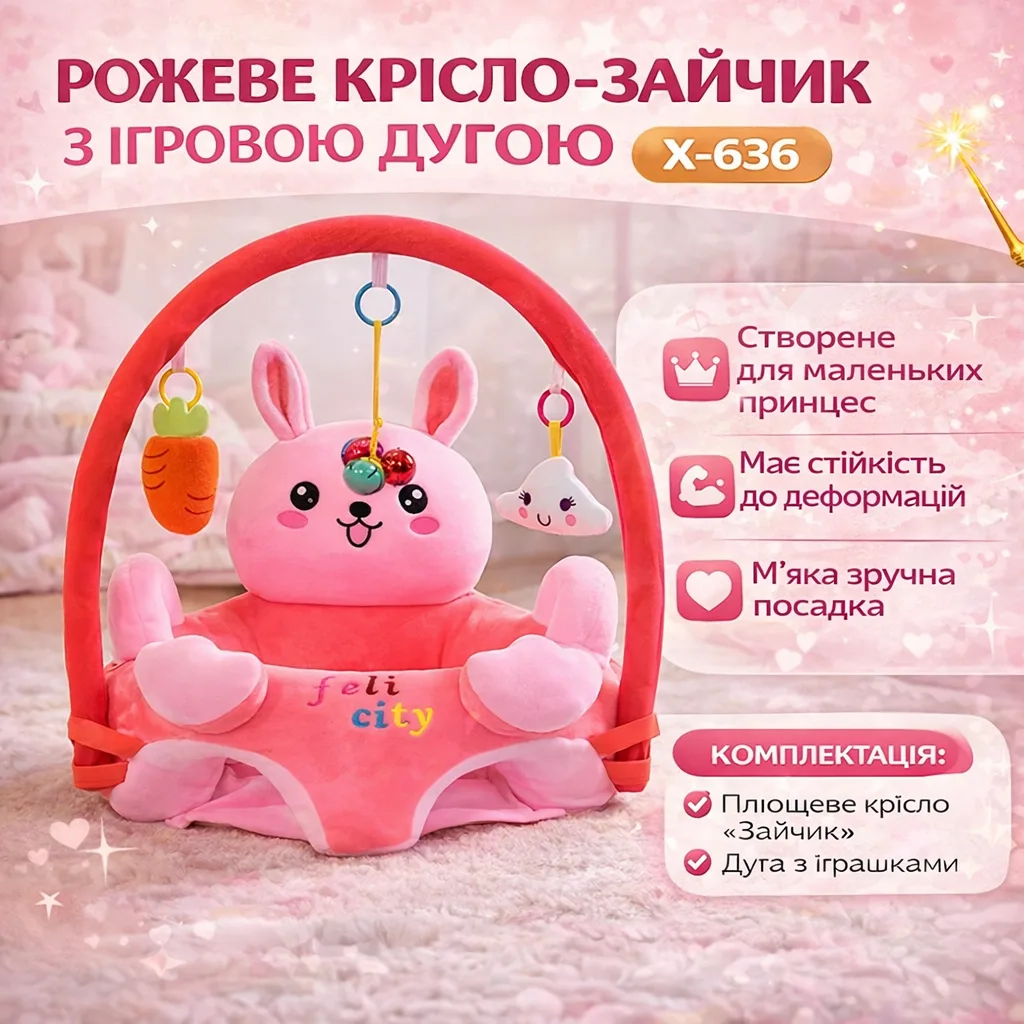 Kids Plush Chair Pouf "Bunny" X-636, pink, for girls